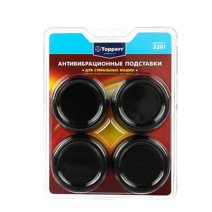 Антивибрационные подставки для стиральных машин Topperr, чёрные Антивибрационные подставки для стиральных машин Topperr, чёрные