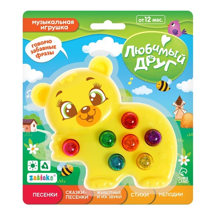 Музыкальная игрушка «Любимый мишка», жёлтый Музыкальная игрушка «Любимый мишка», жёлтый