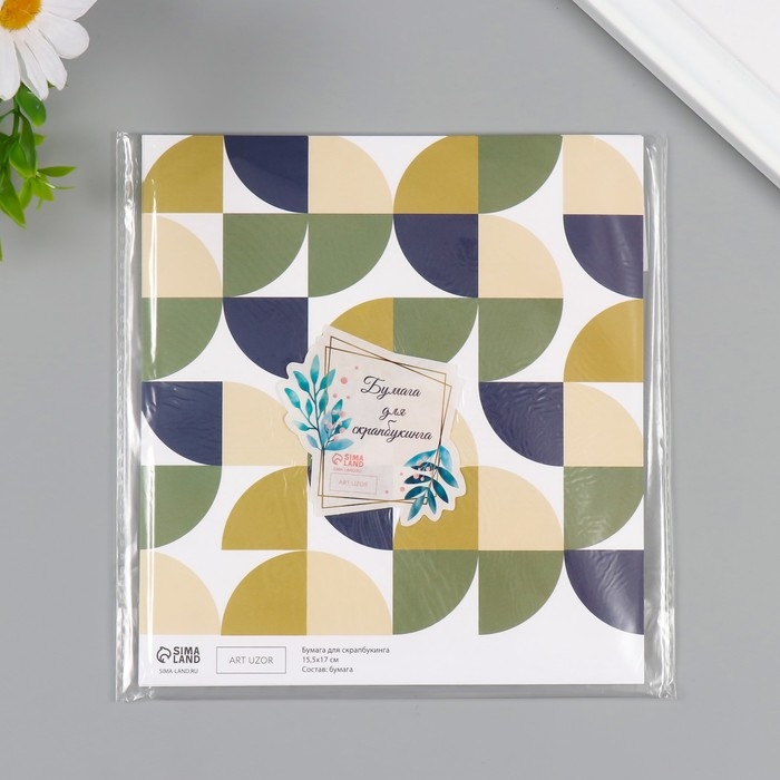 Бумага для скрапбукинга Бумага для скрапбукинга "Змейка" плотность 180 гр набор 10 шт 15,5х17 см