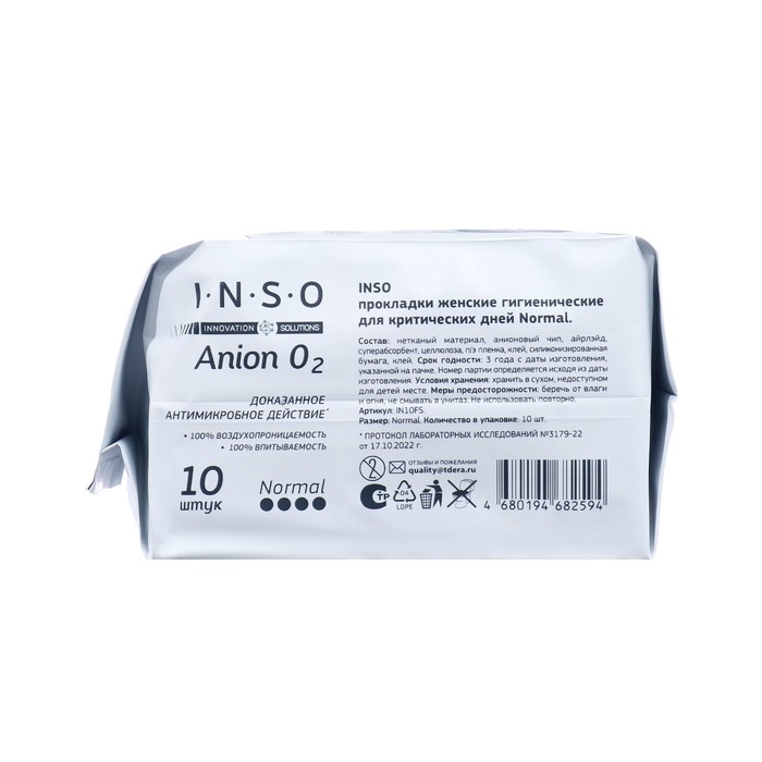 Прокладки Inso Anion O2 Normal, 10 шт/упаковка Прокладки Inso Anion O2 Normal, 10 шт/упаковка