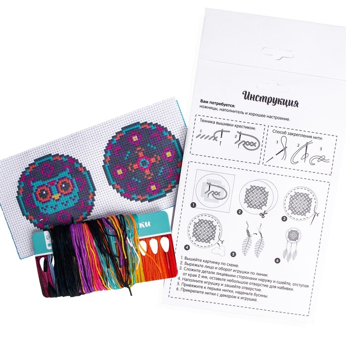 Вышивка крестиком. Игрушка «Волшебная сова», набор для творчества Вышивка крестиком. Игрушка «Волшебная сова», набор для творчества