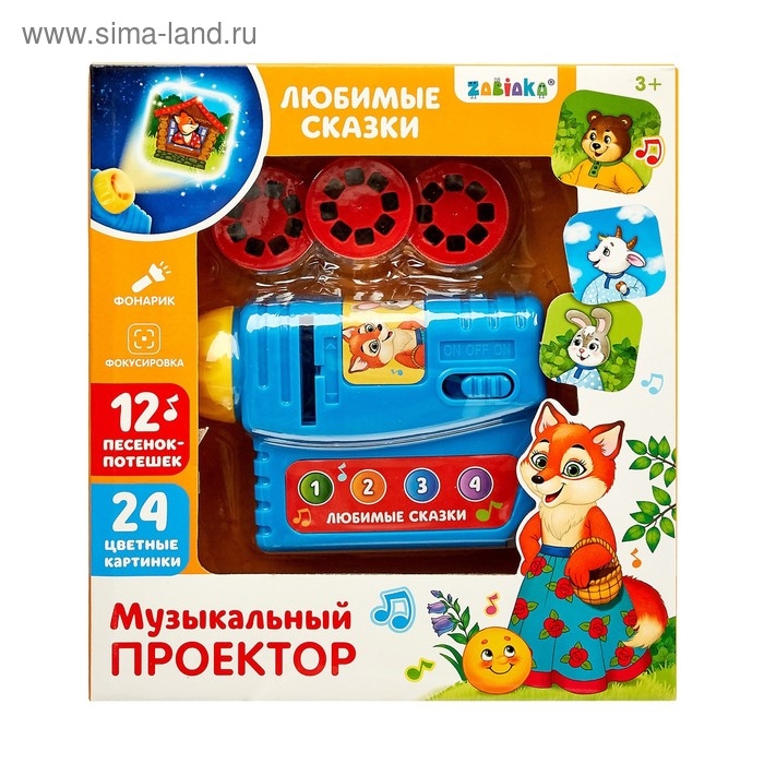Музыкальный проектор «Любимые сказки», 3 слайда, звуковые и световые эффекты Музыкальный проектор «Любимые сказки», 3 слайда, звуковые и световые эффекты