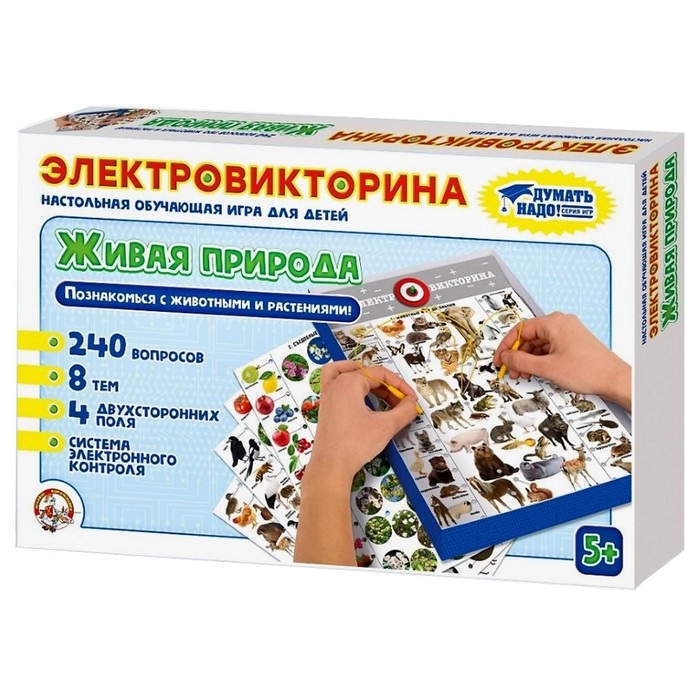 Электровикторина «Живая природа» Электровикторина «Живая природа»