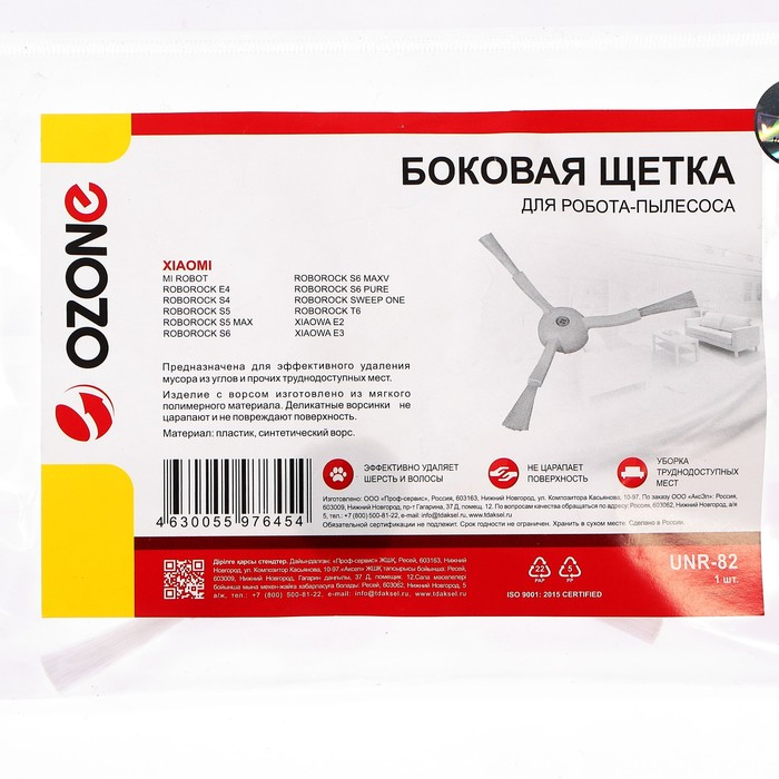 Боковая щетка Ozone для робота-пылесоса Xiaomi, трёхлепестковая Боковая щетка Ozone для робота-пылесоса Xiaomi, трёхлепестковая