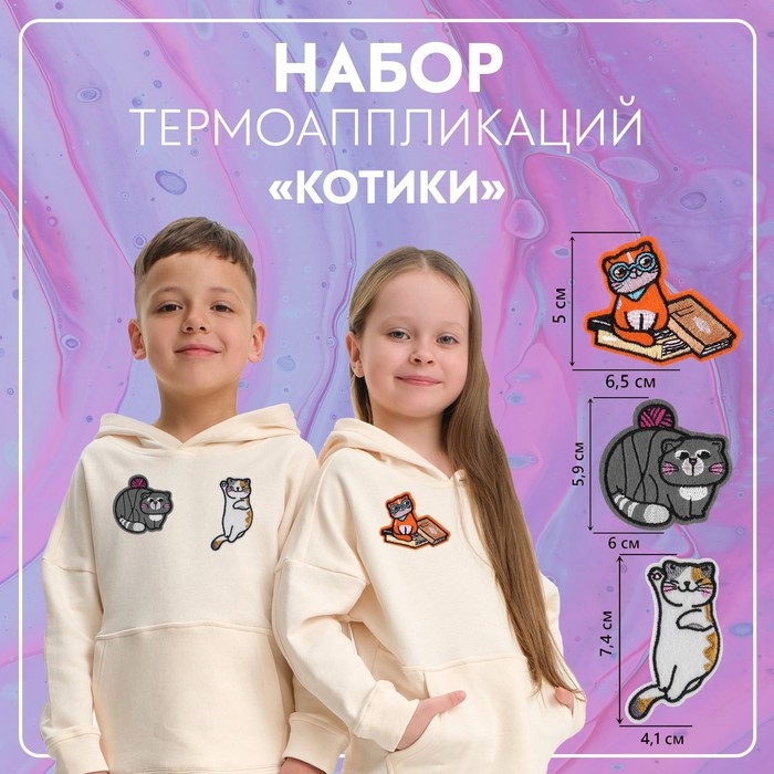 Набор термоаппликаций «Котики», 3 шт Набор термоаппликаций «Котики», 3 шт