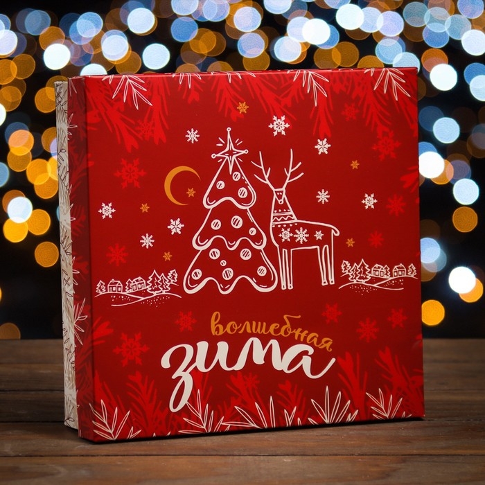 Новый год. Коробка подарочная новогодняя складная, крышка-дно Новый год. Коробка подарочная новогодняя складная, крышка-дно "Волшебная зима" 20 х 20 х 6 см