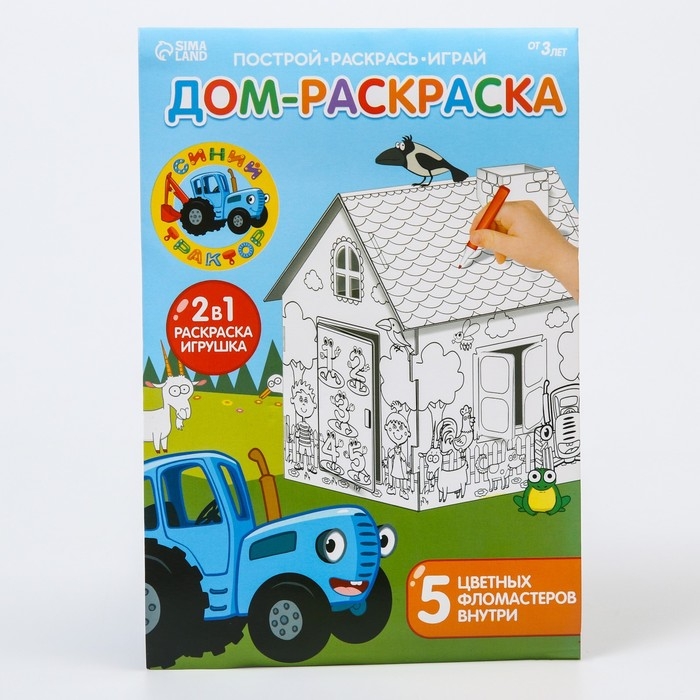 Дом-раскраска 2 в 1 «Синий трактор» Дом-раскраска 2 в 1 «Синий трактор»