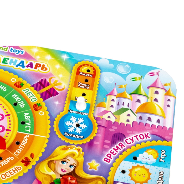 Обучающая игра «Часы-календарь. Принцессы» Обучающая игра «Часы-календарь. Принцессы»