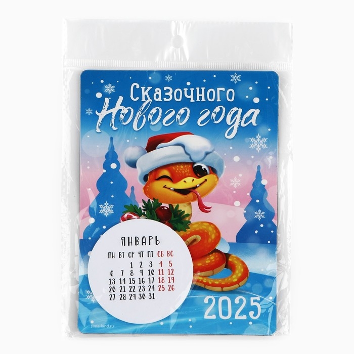 Календарь 2025 новогодний с отрывным блоком «Новый год: Сказочного новогогода», 16 х 11 см Календарь 2025 новогодний с отрывным блоком «Новый год: Сказочного новогогода», 16 х 11 см