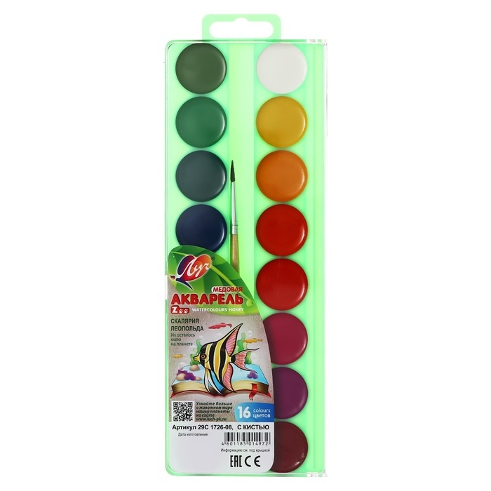 Акварель  Акварель "Луч" ZOO, 16 цветов, с кистью
