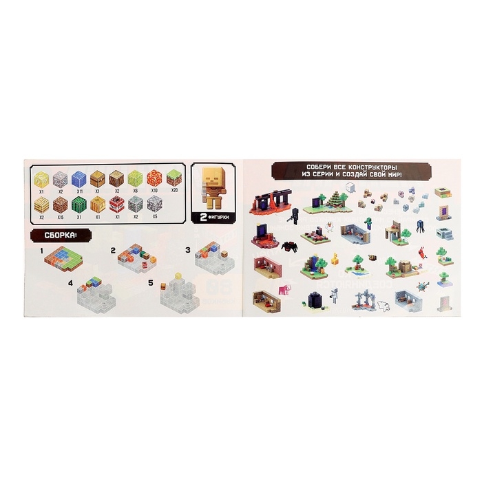 Конструктор UNICON «Магнитные кубики. Мой мир», 2 фигурки, 80 деталей Конструктор UNICON «Магнитные кубики. Мой мир», 2 фигурки, 80 деталей