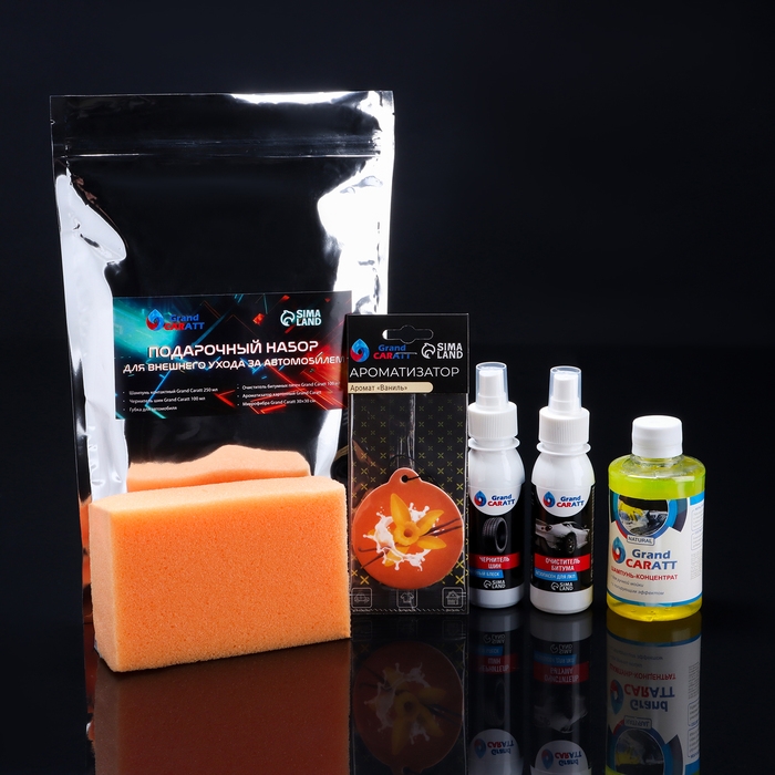 Подарочный набор для внешного ухода за автомобилем Grand Caratt Подарочный набор для внешного ухода за автомобилем Grand Caratt