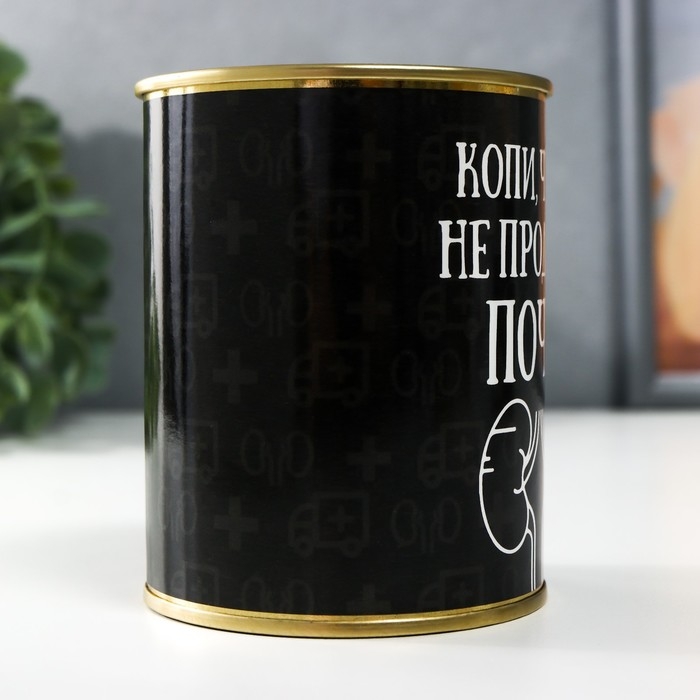 Копилка-банка металл Копилка-банка металл "Копи, чтобы не продавать почку"