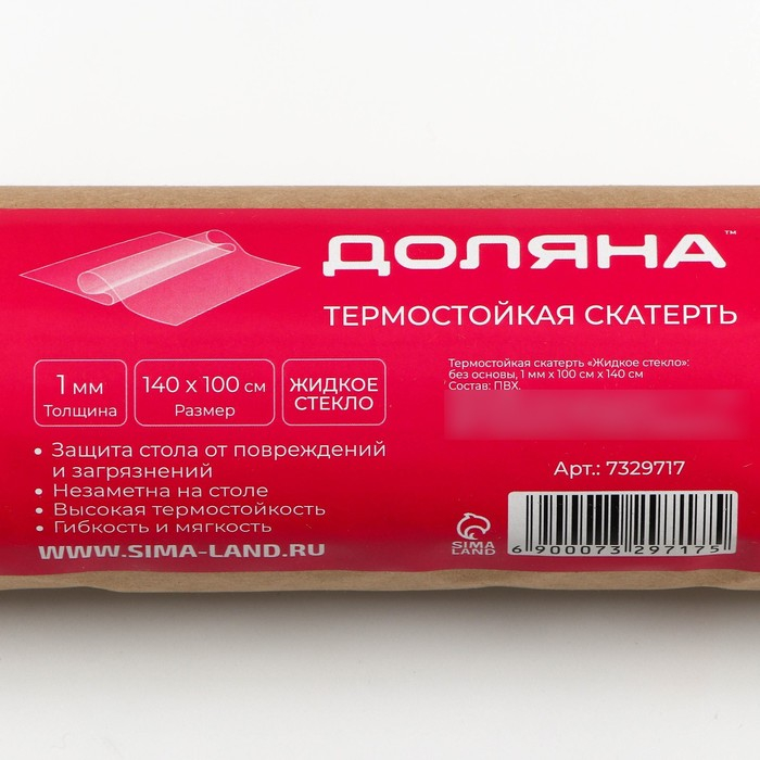 Термоскатерть без основы Доляна «Жидкое стекло», ширина 100 см, толщина 1 мм, длина 140 см Термоскатерть без основы Доляна «Жидкое стекло», ширина 100 см, толщина 1 мм, длина 140 см