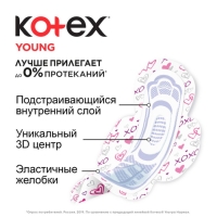 Прокладки «Kotex» Young Normal для девочек, 10 шт/уп