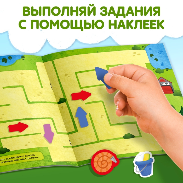 Книжка с наклейками «Один день пожарной машины», 16 стр., более 50 наклеек, 4+ Книжка с наклейками «Один день пожарной машины», 16 стр., более 50 наклеек, 4+