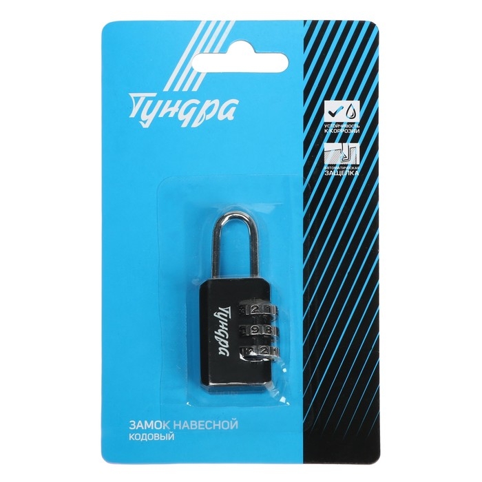 Замок навесной кодовый ТУНДРА ZK003, черный Замок навесной кодовый ТУНДРА ZK003, черный