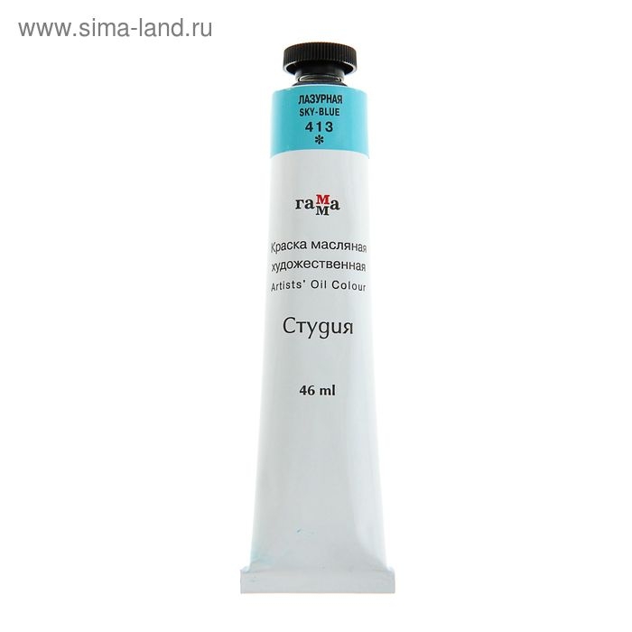 Краска масляная в тубе 46 мл, Гамма  Краска масляная в тубе 46 мл, Гамма "Студия", №413 лазурная
