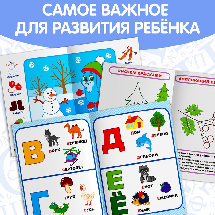 Обучающие книги «Полный годовой курс. Серия от 2 до 3 лет», 6 книг по 16 стр., в папке Обучающие книги «Полный годовой курс. Серия от 2 до 3 лет», 6 книг по 16 стр., в папке