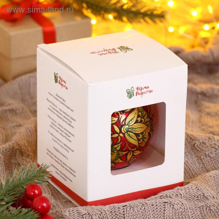 Шар с ручной росписью 80 мм «Хохлома» Шар с ручной росписью 80 мм «Хохлома»