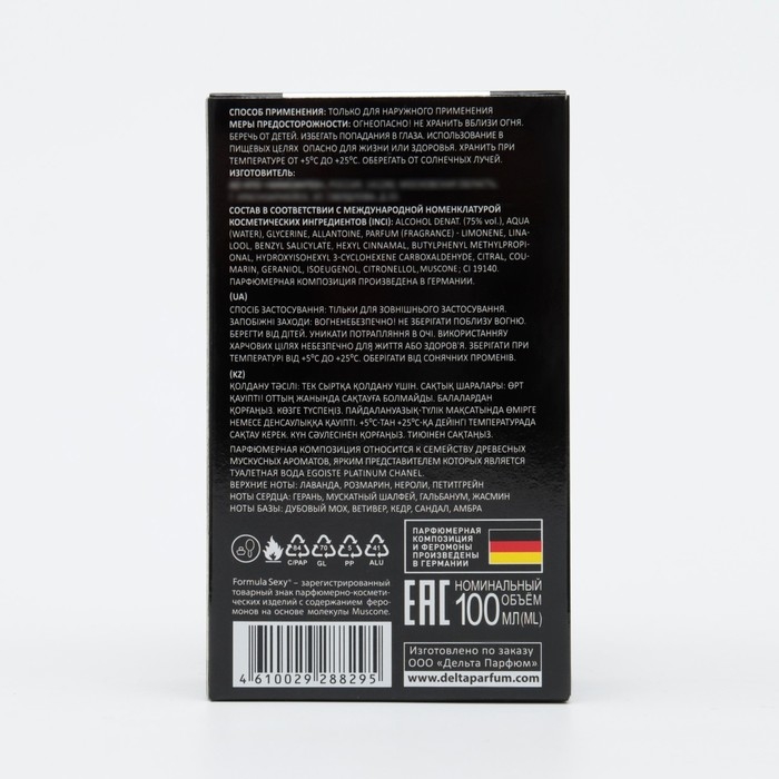 Парфюмированный лосьон с феромонами для мужчин  Парфюмированный лосьон с феромонами для мужчин "Formula Sexy" Boys Platinum, 100 мл (по мотивам Egoiste Platinum (Chanel)