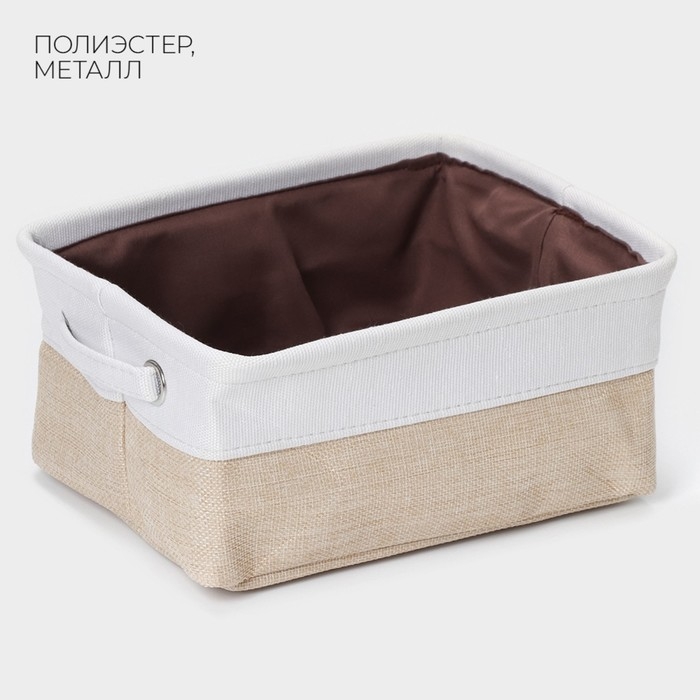 Короб для хранения вещей LaDо́m, 25×20×11 см, цвет белый/бежевый Короб для хранения вещей LaDо́m, 25×20×11 см, цвет белый/бежевый