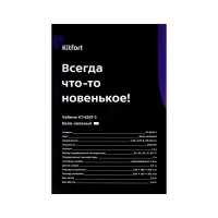 Чайник электрический Kitfort КТ-6197-2, пластик, колба металл, 1.5 л, 1500 Вт, бело-зеленый