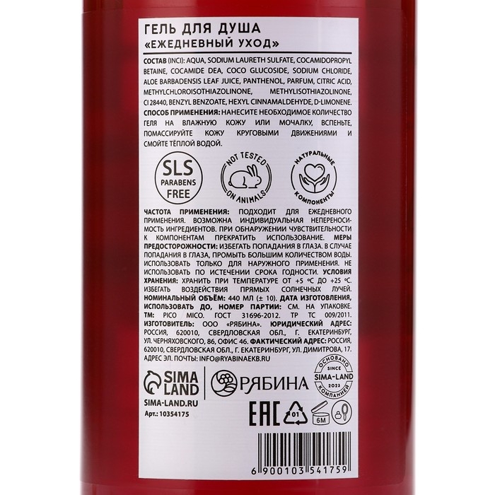 Гель для душа, 440 мл, аромат черничного маффина, PICO MICO