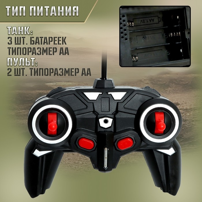 Танк на радиоуправлении «Боец», стреляет пулями, работает от батареек Танк на радиоуправлении «Боец», стреляет пулями, работает от батареек