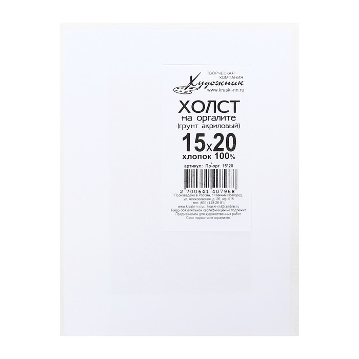 Холст на оргалите 4мм хлопок 100% акриловый грунт 15*20 см м/з 210г/м² Холст на оргалите 4мм хлопок 100% акриловый грунт 15*20 см м/з 210г/м²