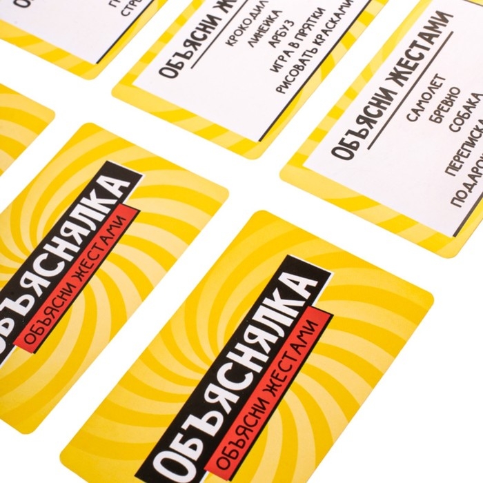 Игра настольная-объяснялка «Объясни жестами», от 2 игроков, 8+ Игра настольная-объяснялка «Объясни жестами», от 2 игроков, 8+