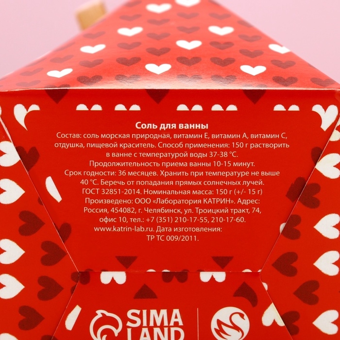 Соль для ванны ЧИСТОЕ СЧАСТЬЕ I love you, 150 г, аромат сливочного пломбира Соль для ванны ЧИСТОЕ СЧАСТЬЕ I love you, 150 г, аромат сливочного пломбира