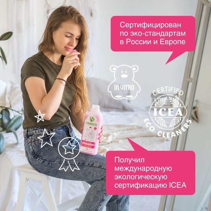 Кондиционер-ополаскиватель для белья Synergetic «Аромамагия», биоразлагаемый,гипоаллергенный,1 л Кондиционер-ополаскиватель для белья Synergetic «Аромамагия», биоразлагаемый,гипоаллергенный,1 л