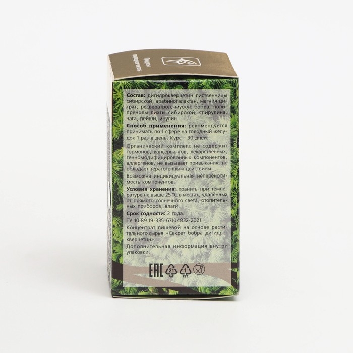 Секрет бобра с дигидрокверцитином, 30 таблеток по 650 мг Секрет бобра с дигидрокверцитином, 30 таблеток по 650 мг