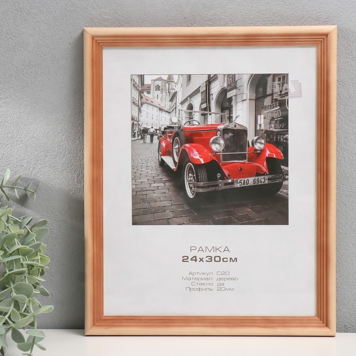 Фоторамка дерево Фоторамка дерево "Image Art" С20 24х30 см,(стекло), сосна