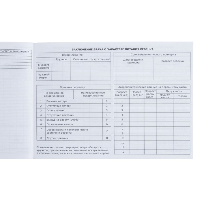 Медицинская карта ребенка Форма №112/у, 80 листов, Минни Маус Медицинская карта ребенка Форма №112/у, 80 листов, Минни Маус