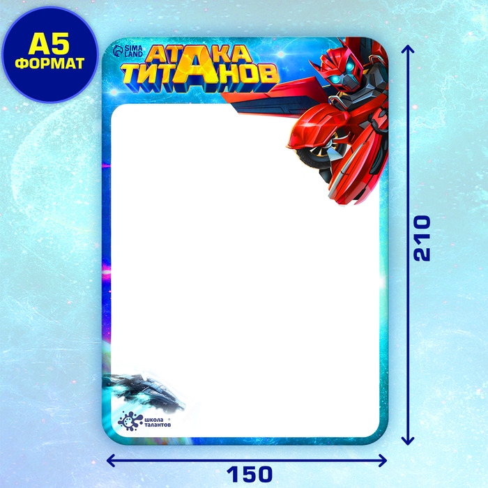 Набор для творчества «Планшет для рисования. Трансформеры» Набор для творчества «Планшет для рисования. Трансформеры»