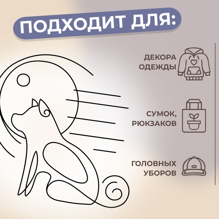 Термотрансфер «Волк с луной», 10 × 10 см Термотрансфер «Волк с луной», 10 × 10 см