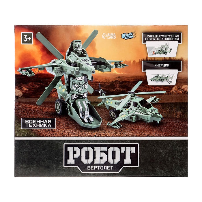 Робот «Вертолёт», инерционный, трансформируется при столкновении Робот «Вертолёт», инерционный, трансформируется при столкновении