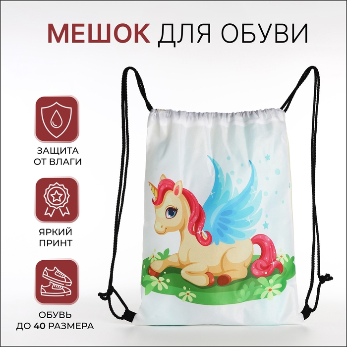 Мешок для обуви на шнурке, цвет белый/разноцветный Мешок для обуви на шнурке, цвет белый/разноцветный