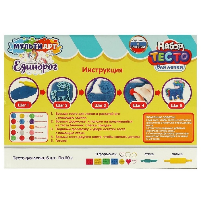 Тесто для лепки «Единорог», 6 цветов, 11 формочек Тесто для лепки «Единорог», 6 цветов, 11 формочек