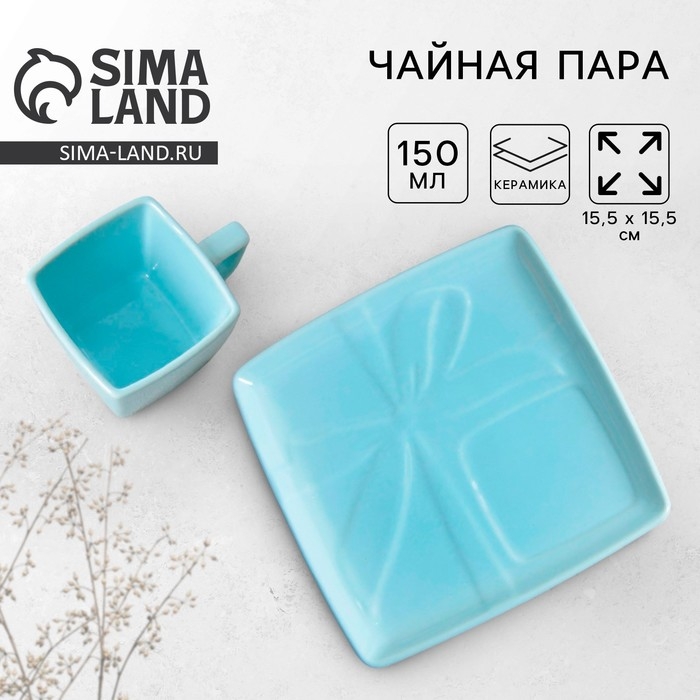 Чайная пара керамическая «Голубой подарок», кружка 150 мл, блюдце 15.5х15.5 см, цвет голубой Чайная пара керамическая «Голубой подарок», кружка 150 мл, блюдце 15.5х15.5 см, цвет голубой