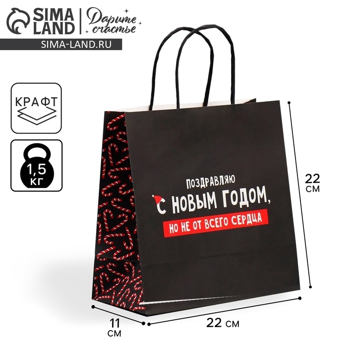 Пакет подарочный новогодний крафтовый «Не от сердца», 22 х 22 х 11 см, Новый год Пакет подарочный новогодний крафтовый «Не от сердца», 22 х 22 х 11 см, Новый год