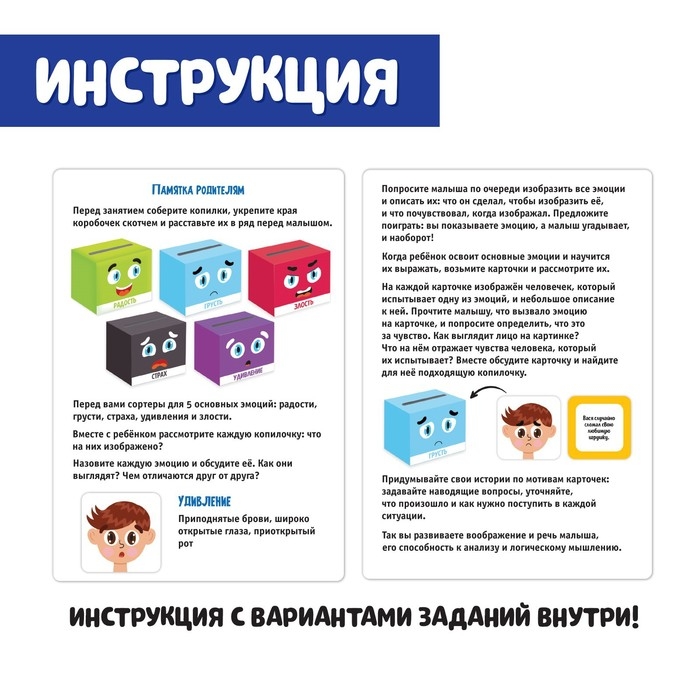 Развивающий сортер-копилка «Твои эмоции» Развивающий сортер-копилка «Твои эмоции»