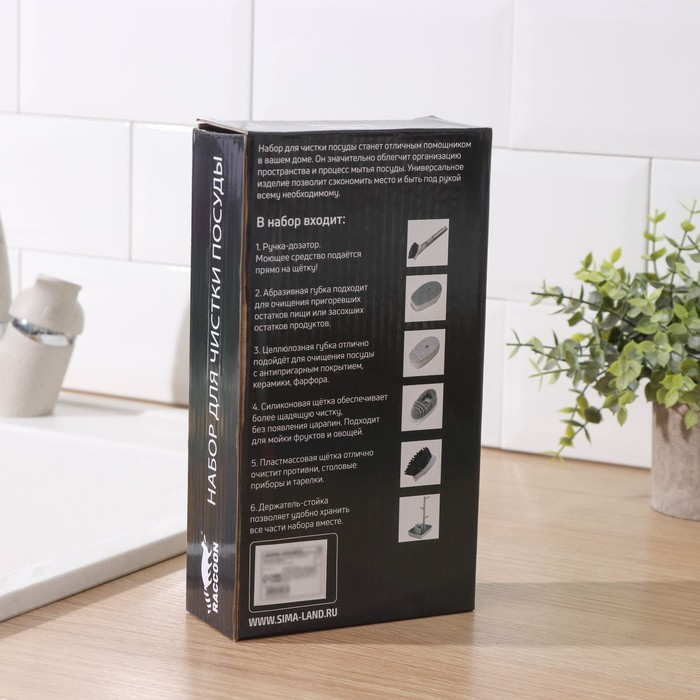 Набор для чистки посуды Raccoon «Практик», ручка-дозатор, 4 щётки, держатель-стойка, цвет синий Набор для чистки посуды Raccoon «Практик», ручка-дозатор, 4 щётки, держатель-стойка, цвет синий
