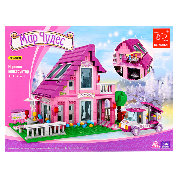 Конструктор &laquo;Дом&raquo;, 576 деталей
