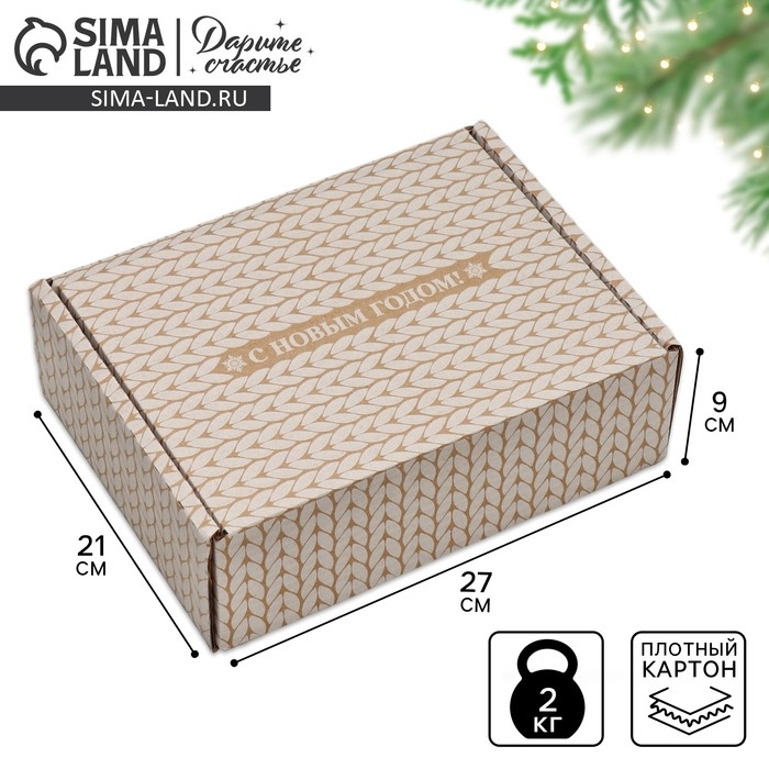 Коробка новогодняя складная «С новым годом!», бурый, 27 х 21 х 9 см, Новый год Коробка новогодняя складная «С новым годом!», бурый, 27 х 21 х 9 см, Новый год