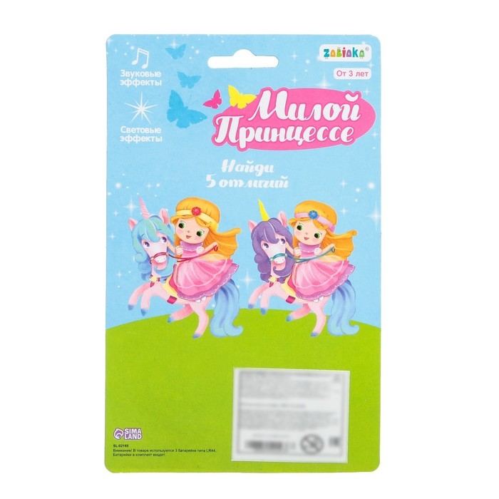 Музыкальный телефон «Милой принцессе», световой и звуковой эффекты, МИКС Музыкальный телефон «Милой принцессе», световой и звуковой эффекты, МИКС