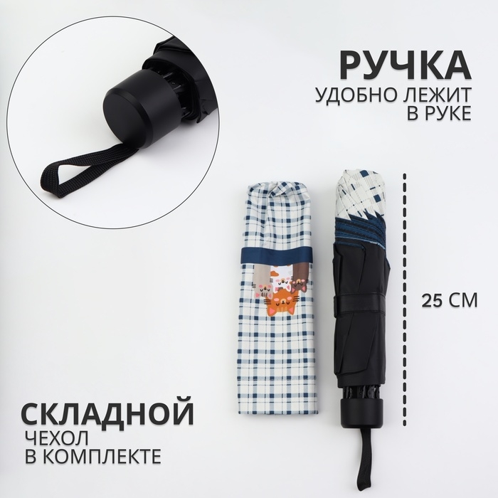 Зонт механический «Кошки», эпонж, 4 сложения, 8 спиц, R = 48/56 см, D = 112 см, цвет МИКС Зонт механический «Кошки», эпонж, 4 сложения, 8 спиц, R = 48/56 см, D = 112 см, цвет МИКС