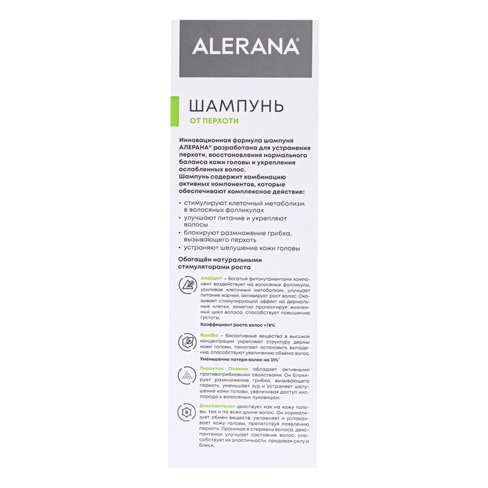 Шампунь для волос Алерана против перхоти, 400 мл Шампунь для волос Алерана против перхоти, 400 мл